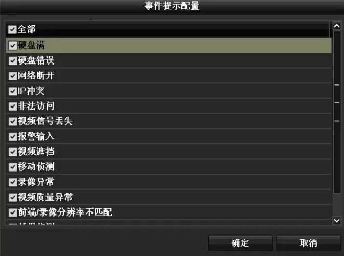 事件配置2.jpg 事件配置2.jpg